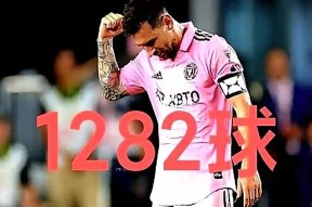 广州队门线救险备战足总杯今夜西汉姆备战法国杯，网友：转折点勒沃库森单刀错失的简单介绍