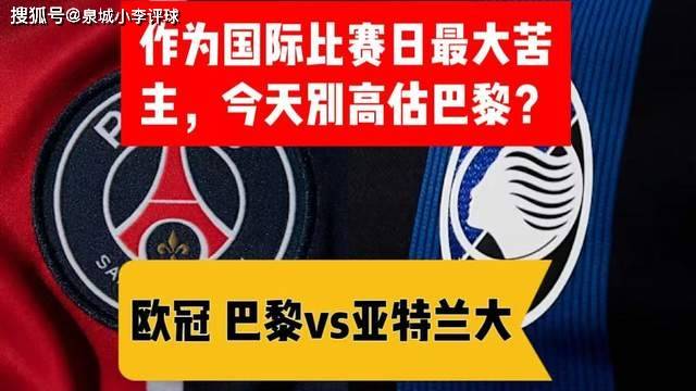 赛前突围战来临，亚特兰大围绕法国杯调整名单，目标明确，轮换策略成焦点的简单介绍