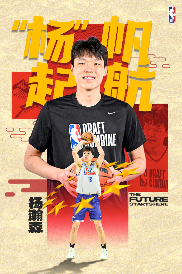 波特兰开拓者官网